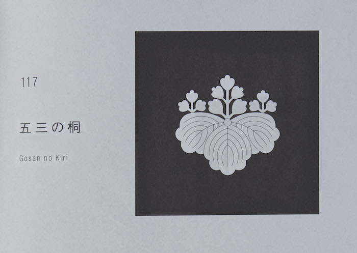 Because, I’m紋章上繪師 前編 – Because, I'm