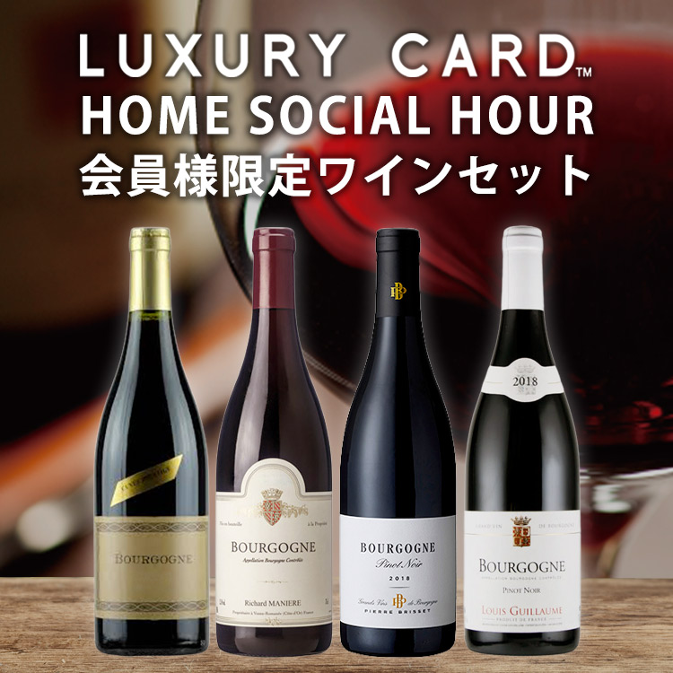 終了：LUXURY CARD会員様限定 HOME SOCIAL HOUR 2021年5月】4人の職人