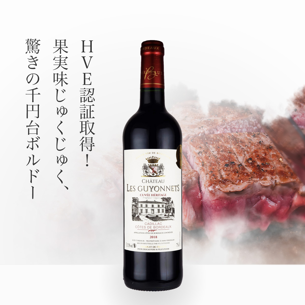 シャトー・レ・ギヨネ カディヤック・コート・ド・ボルドー(仏ボルドー産赤750ml)