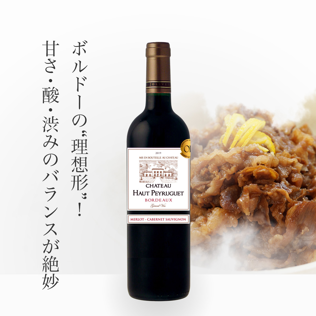 シャトー・オー・ペイルゲ ボルドー 2020年(仏ボルドー産赤750ml)