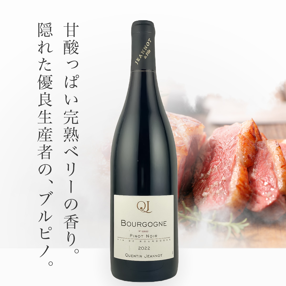 カンタン・ジャノブルゴーニュ・ピノ・ノワール(仏ブルゴーニュ産赤750ml)