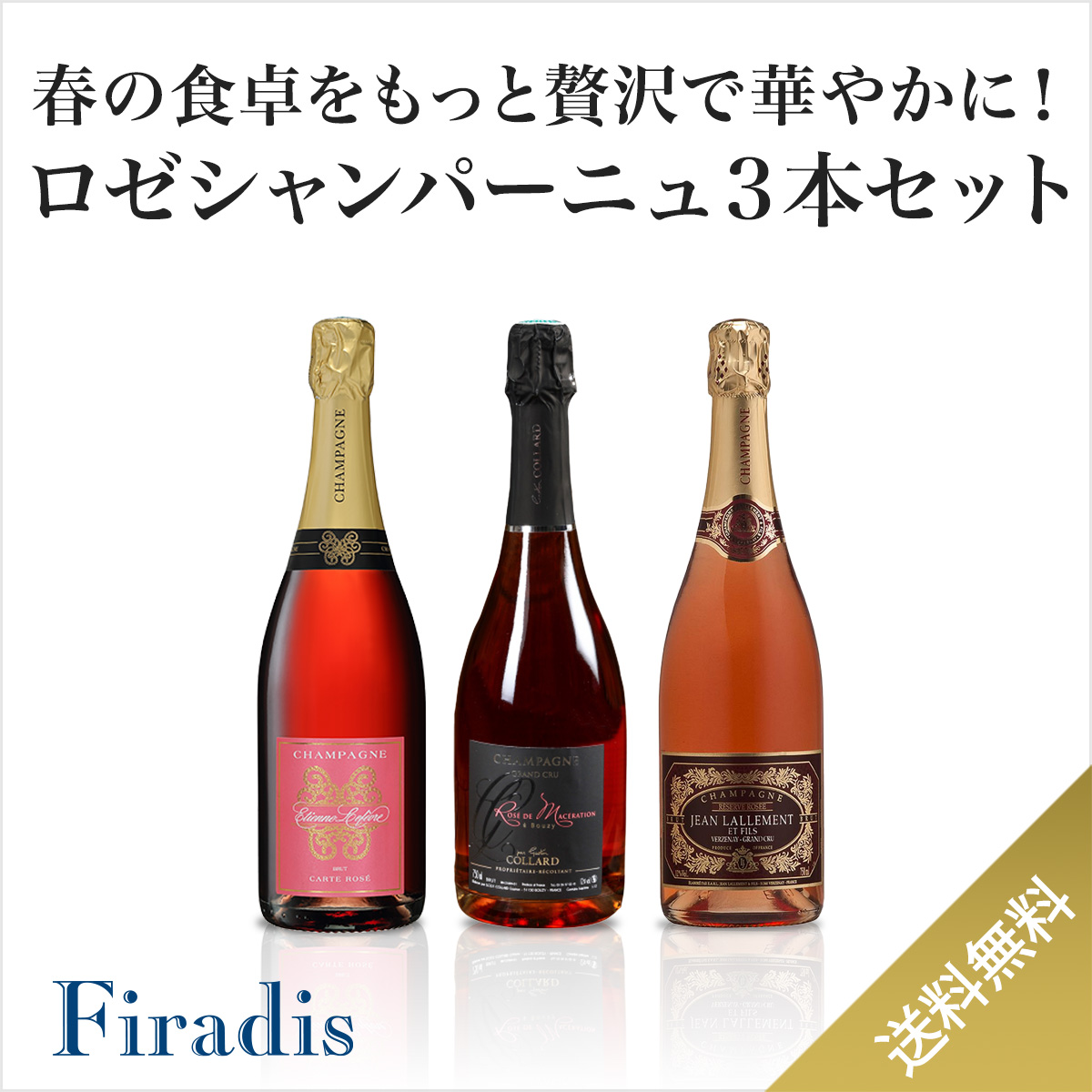 おまとめセール】普段飲みシャンパーニュ 5本セット - 酒