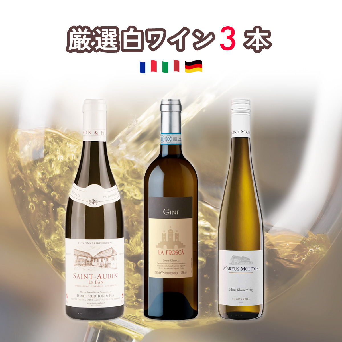 イタリア ヴェネト ヴィア デイ マステッリ ソアヴェ 750ml
