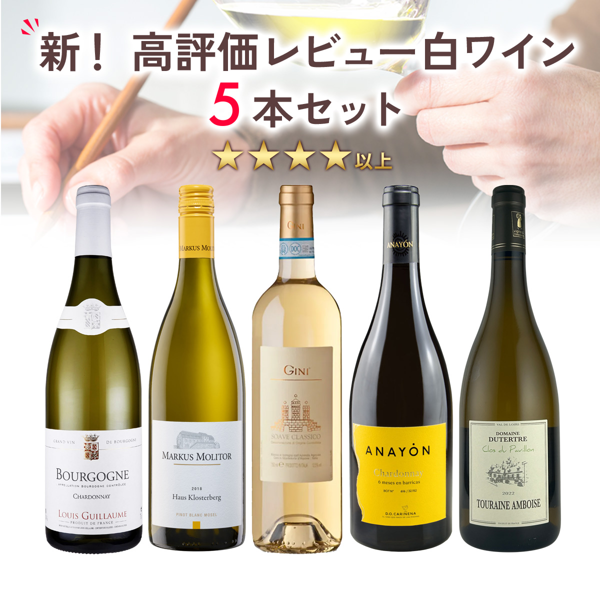 サンセール サンジョセフ フランス白ワイン2本セット フィラディス正規品 サンセール サンジョセフ フランス白ワイン2本セット フィラ