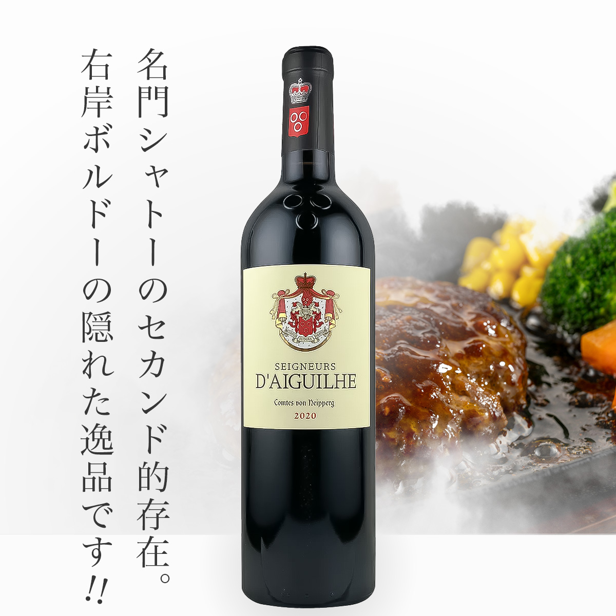 シャトー・デギュイユ セニョール・デギュイユ(仏ボルドー産赤750ml)