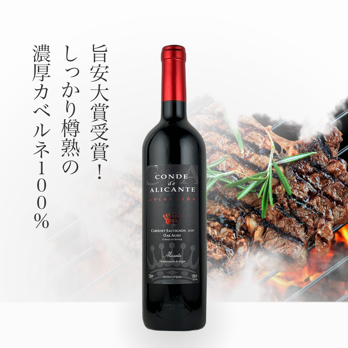 ボコパ カベルネ・ソーヴィニヨン・バリッカ(スペイン アリカンテ産赤750ml)