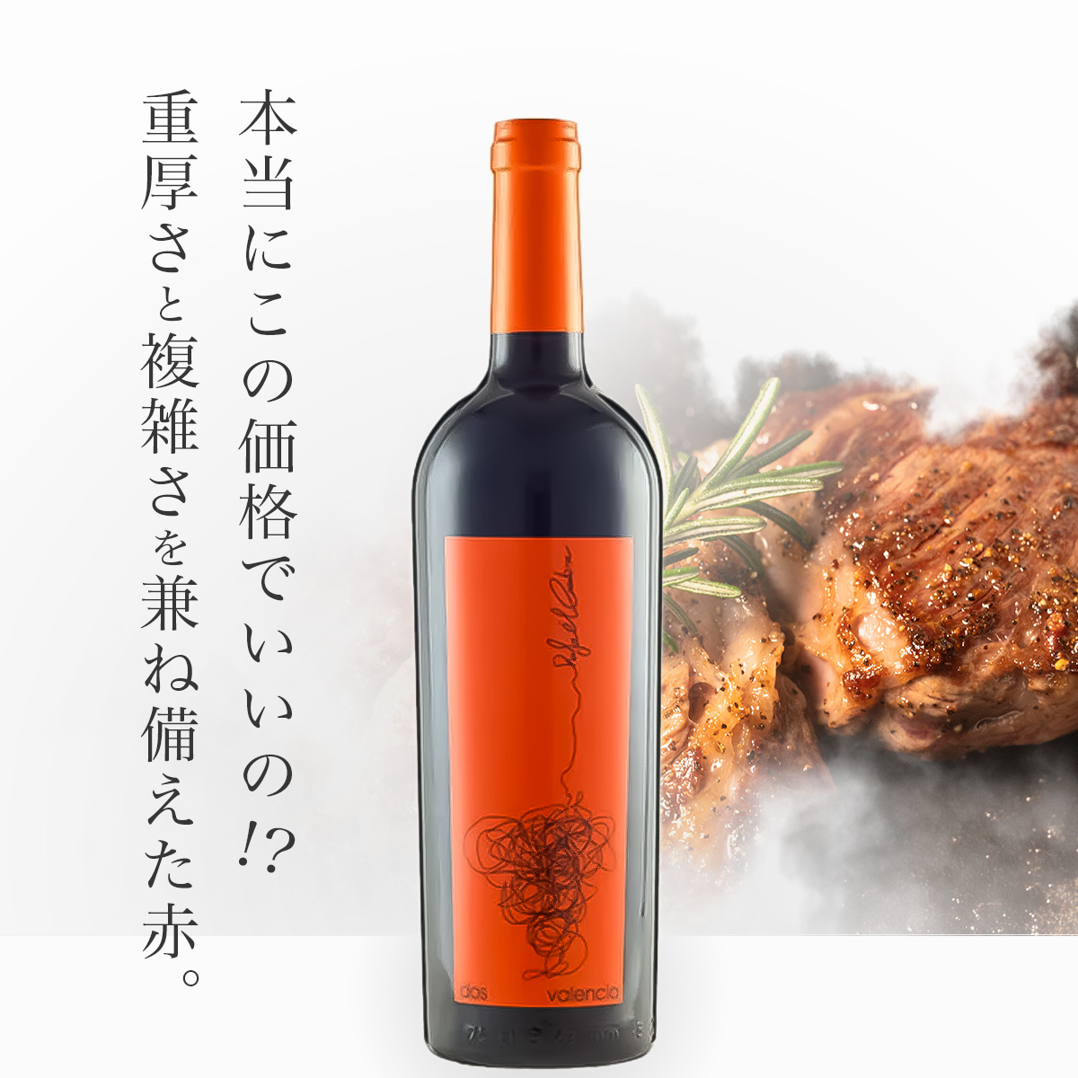 ラファエル・カンブラ ドス(スペイン バレンシア産赤750ml)