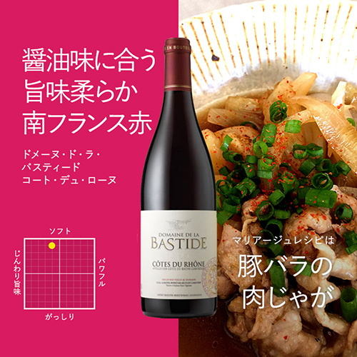 バスティード コート・デュ・ローヌ 赤ワイン フランス | ワイン