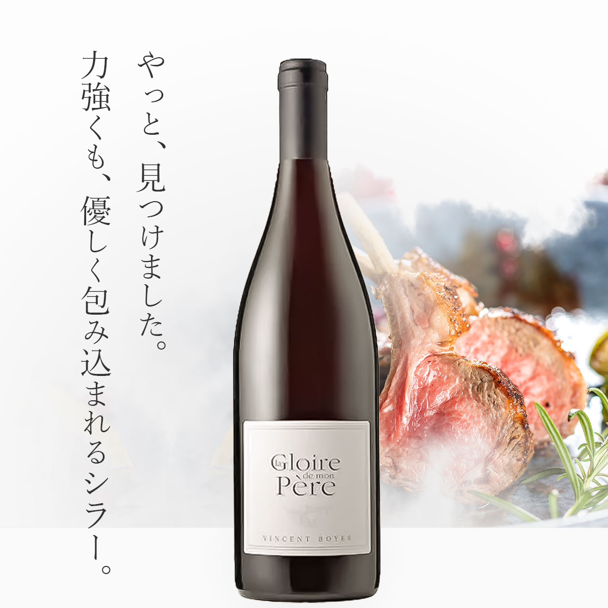 ★フランスワイン15%オフセール中★グロワール・ド・モン・ペール コート・デュ・ローヌ・ヴィラージュ・ヴィザン(仏ローヌ産赤750ml)