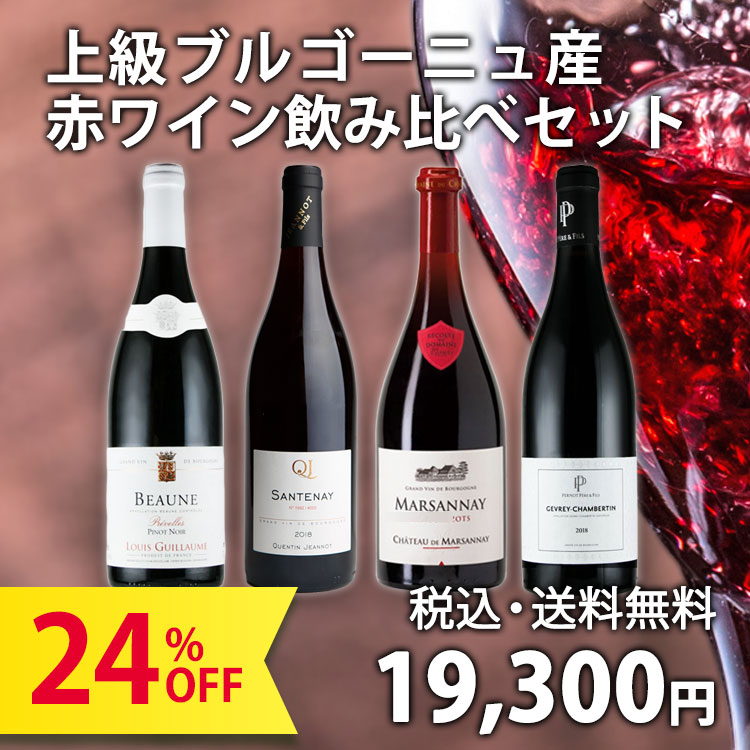 イタリアの銘酒「バローロ」を、4人の職人的生産者で飲み比べるワインセット（赤750ml×4本） | ワイン通販のフィラディスワインクラブ