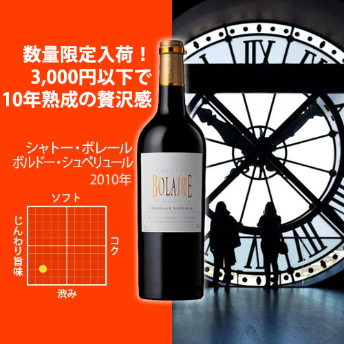 プュイフィッセ 2011 、シャトーカルボーニュ1998 プュイフィッセ 2011 、シャトーカルボーニュ1998 シャトー
