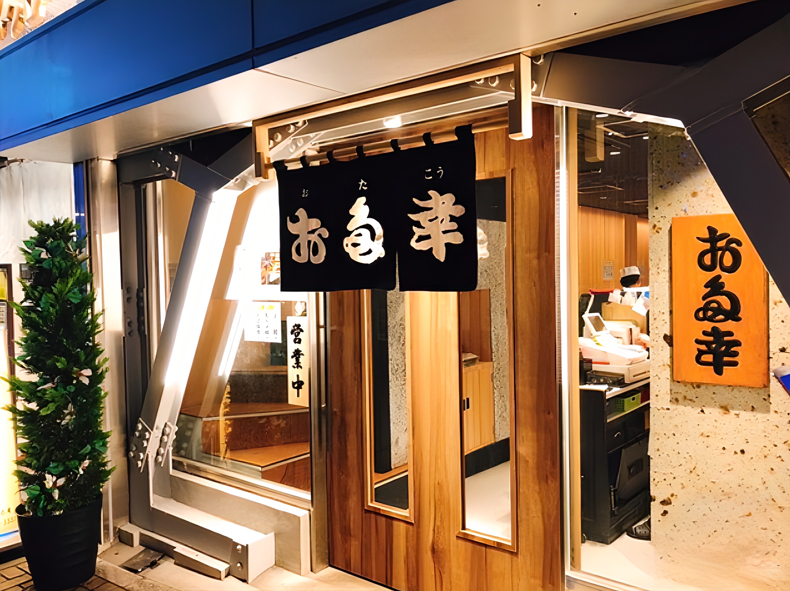 【Because, グルメ会 第7弾】創業100余年の老舗「お多幸」で挑む！伝統の関東風おでん × ビコーズワインの未知なるマリアージュ