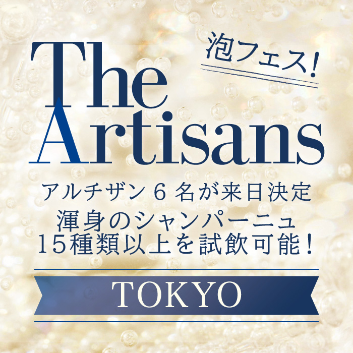 『フィラディス 泡フェス2024』2024年4月10日（水）東京開催　チケット