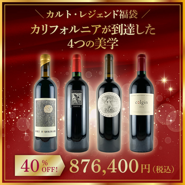 【限定1点】◆【カルト・レジェンド福袋】カリフォルニアが到達した４つの美学。
