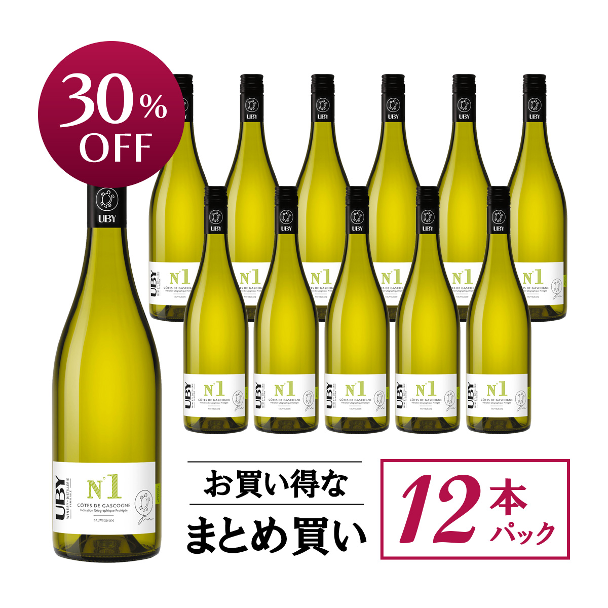 【お買い得な12本パック 30%OFF♪】ユービー ナンバー・ワン(仏南西地方産白ワイン750ml)