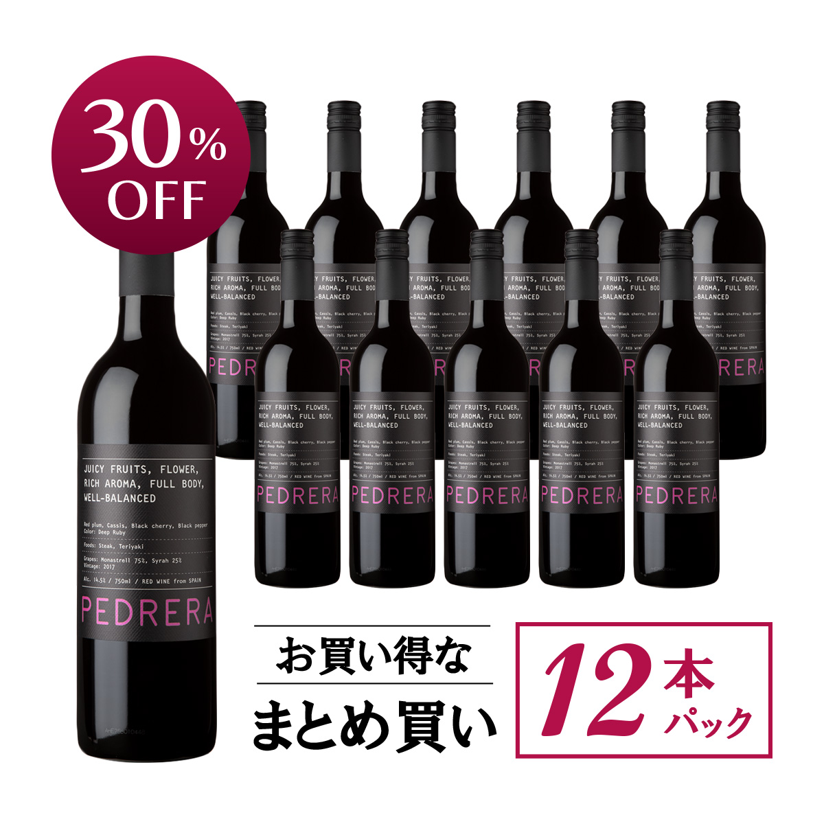【お買い得な12本パック 30%OFF♪】フアン・ヒル ペドレラ(スペイン フミーリャ産赤750ml)