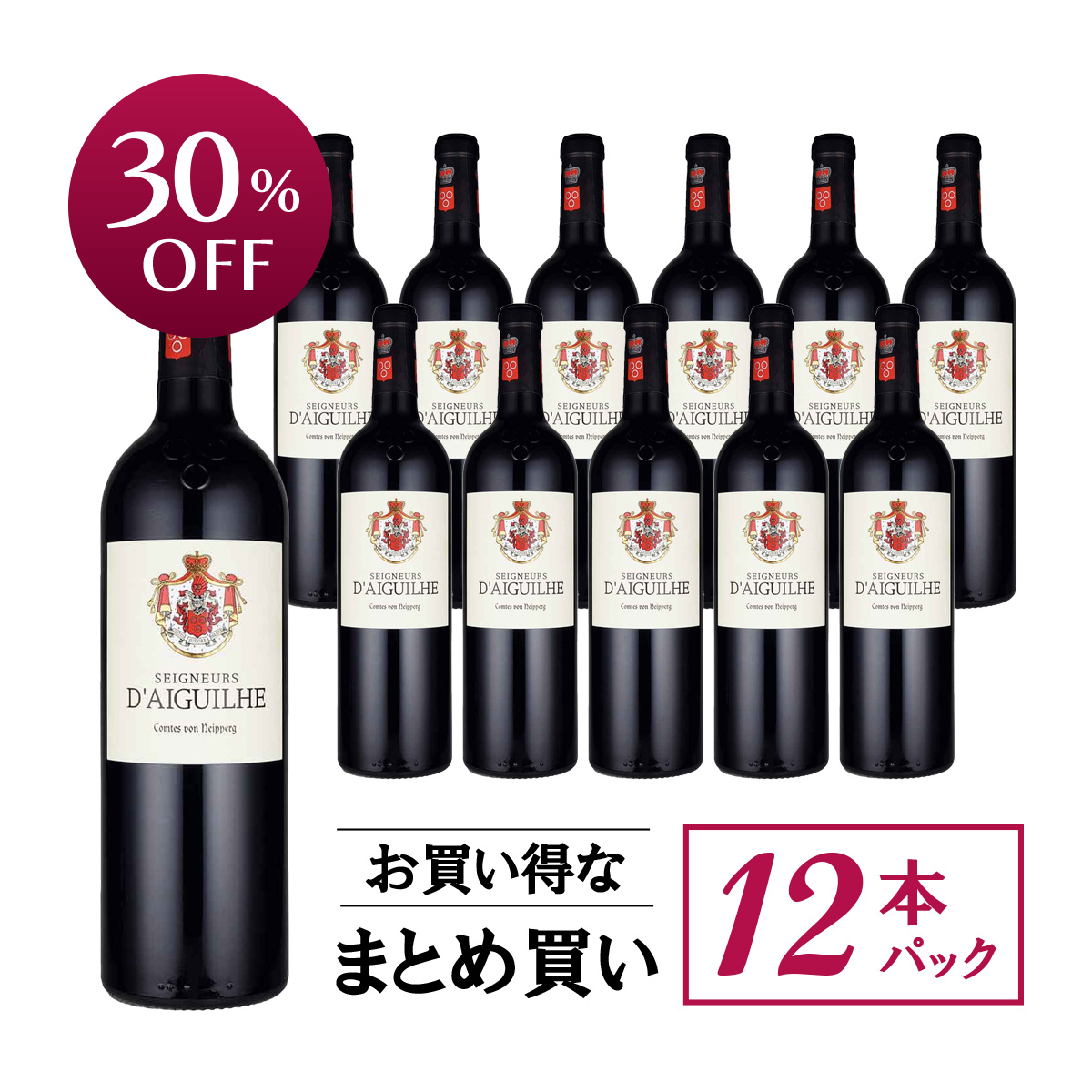 【お買い得な12本パック 30%OFF♪】シャトー・デギュイユ セニョール・デギュイユ750mlx12本(仏ボルドー産赤ワイン)