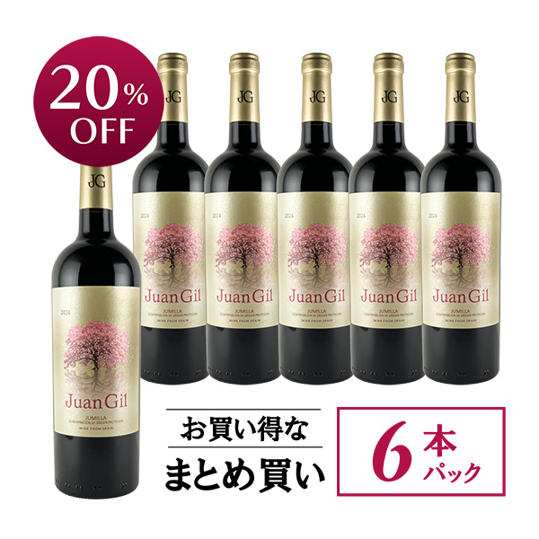 【お買い得な6本パック 20%OFF♪】フアン・ヒル SAKURA サクラ
