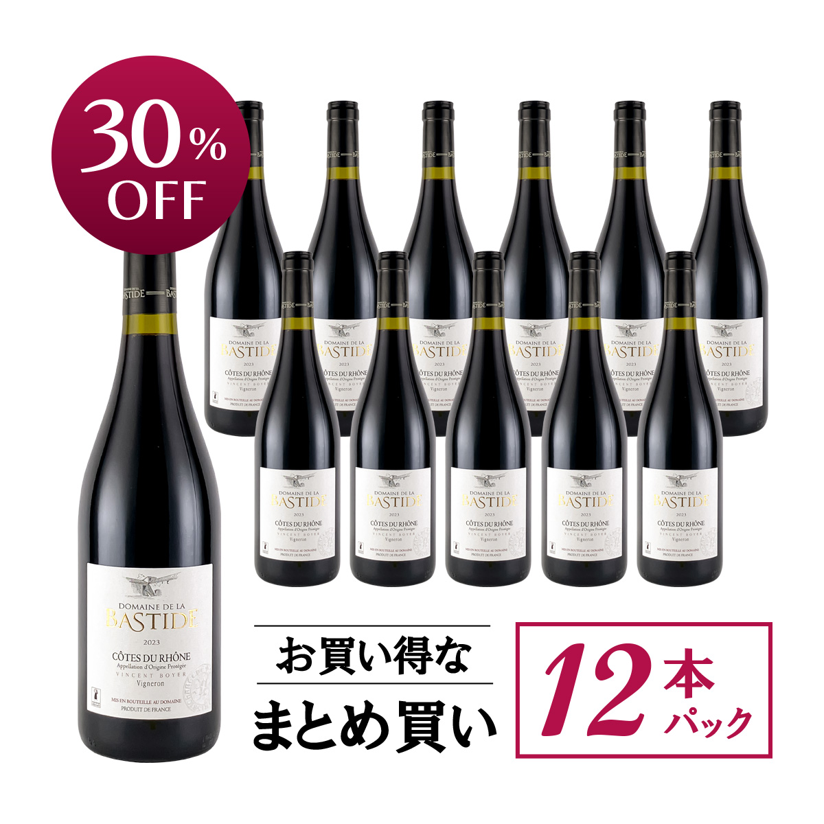 【お買い得な12本パック 30%OFF♪】バスティード コート・デュ・ローヌ(仏ローヌ産赤750ml)