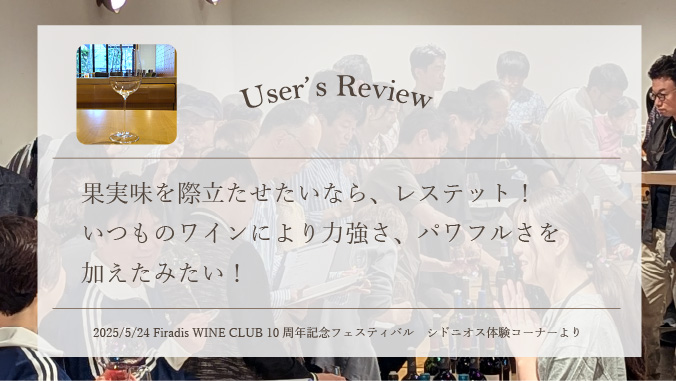 User's Review