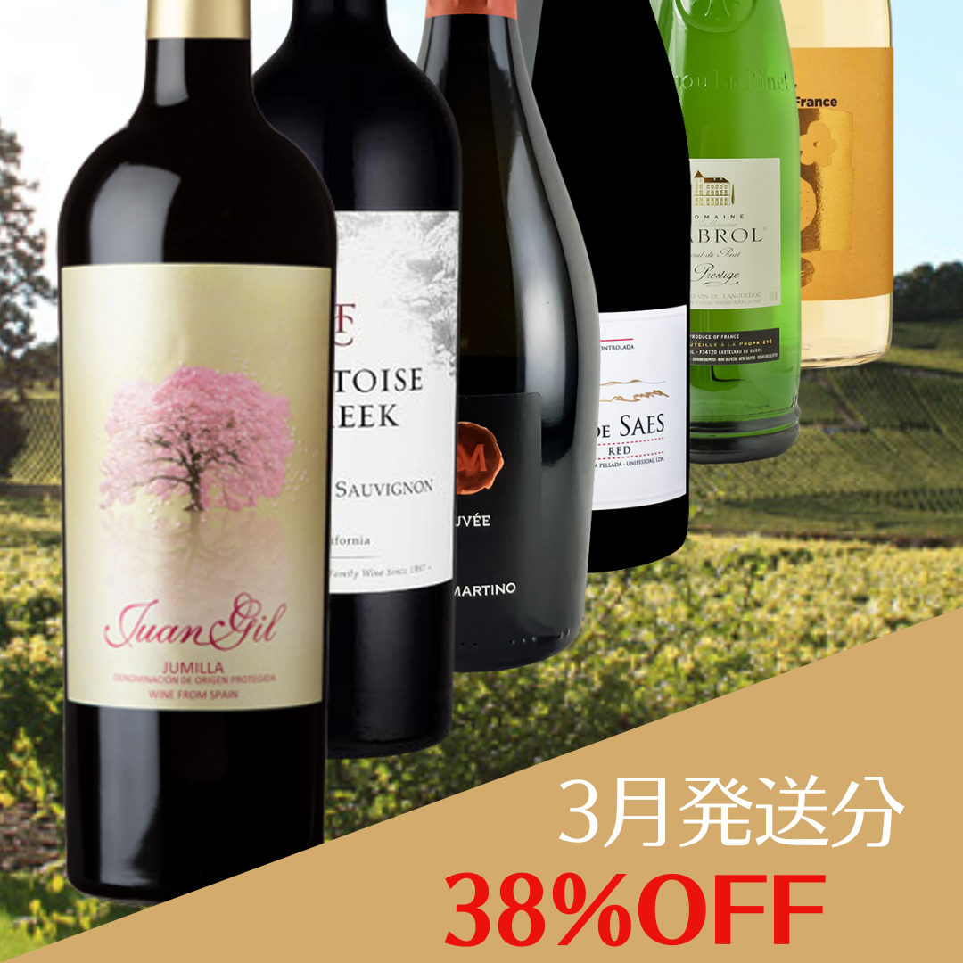 【ワインらくらく定期便】奇数月13,000円コース(バラエティ6本)