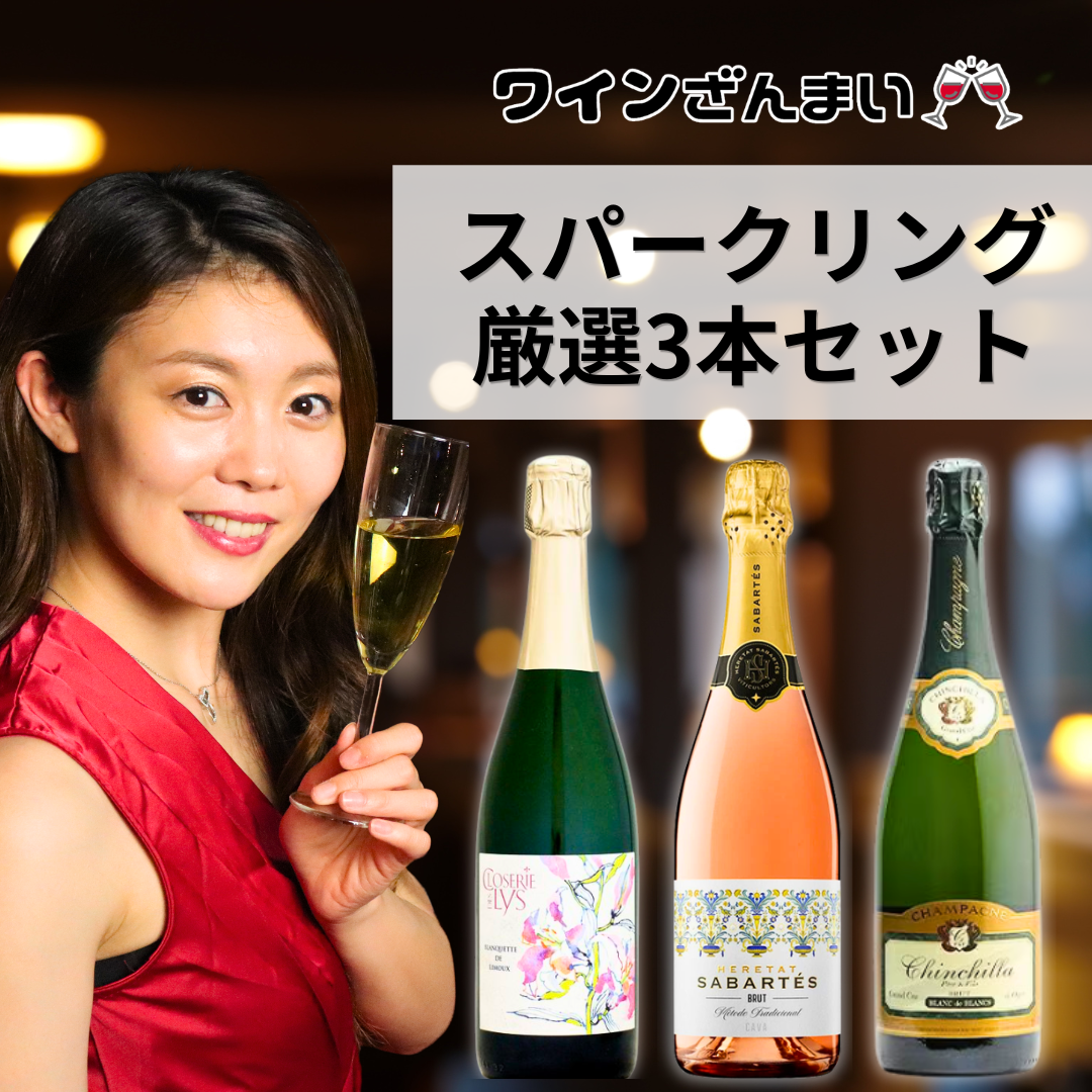 サバルテス カバ・ブリュット・ロサド スパークリングワイン ロゼ