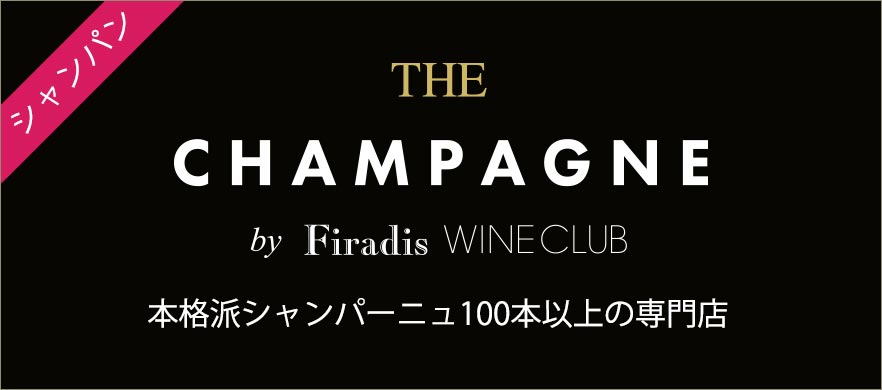 Firadis WINE CLUB THE CHAMPAGNE
