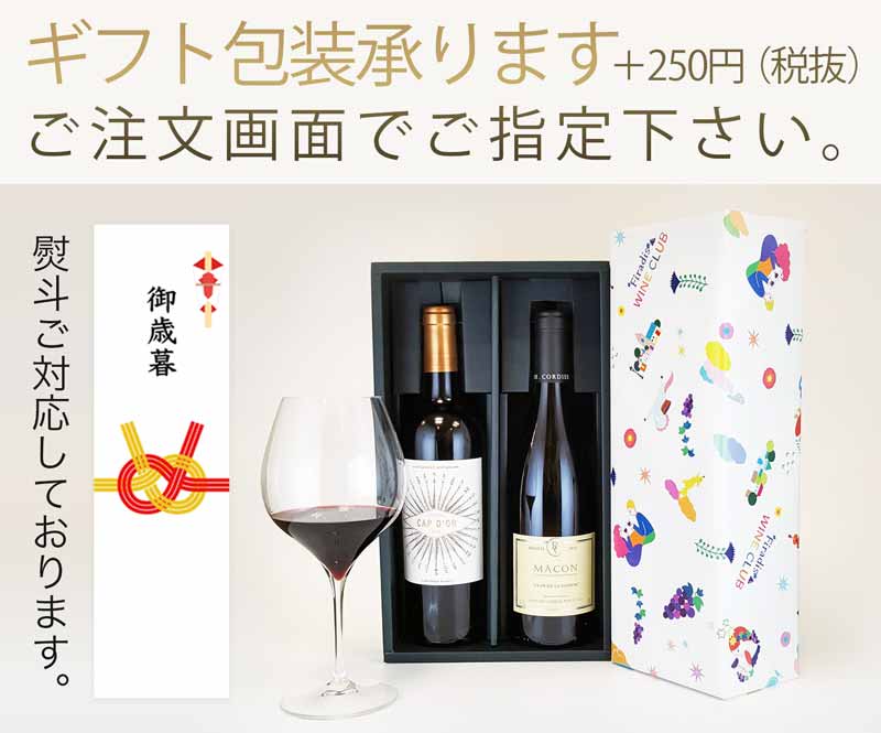 ギフト包装承ります。