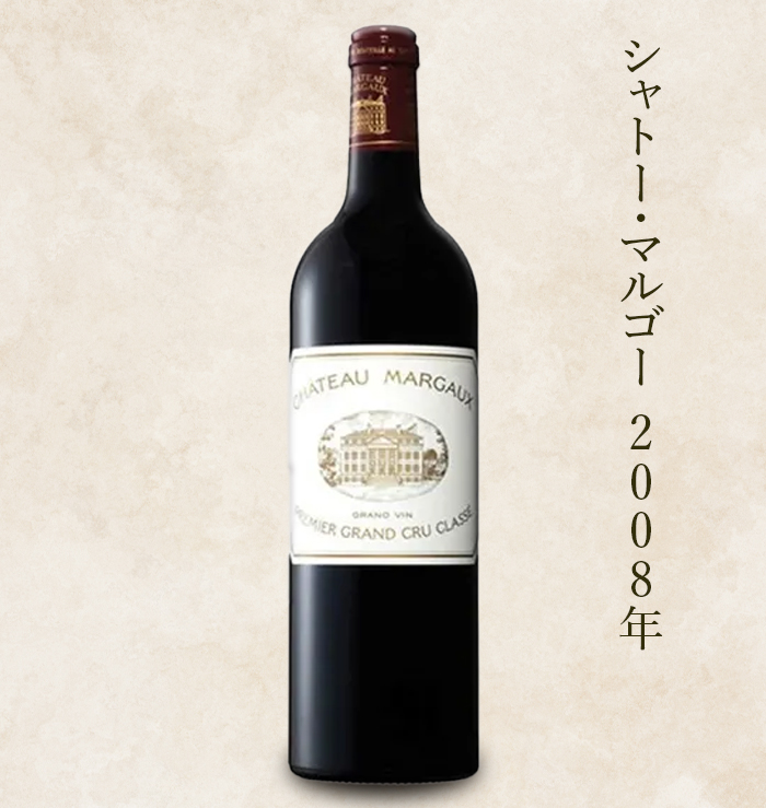5大シャトー