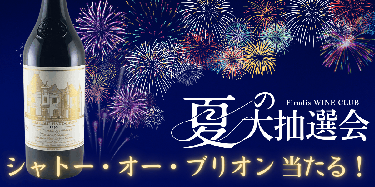 ワインくじ