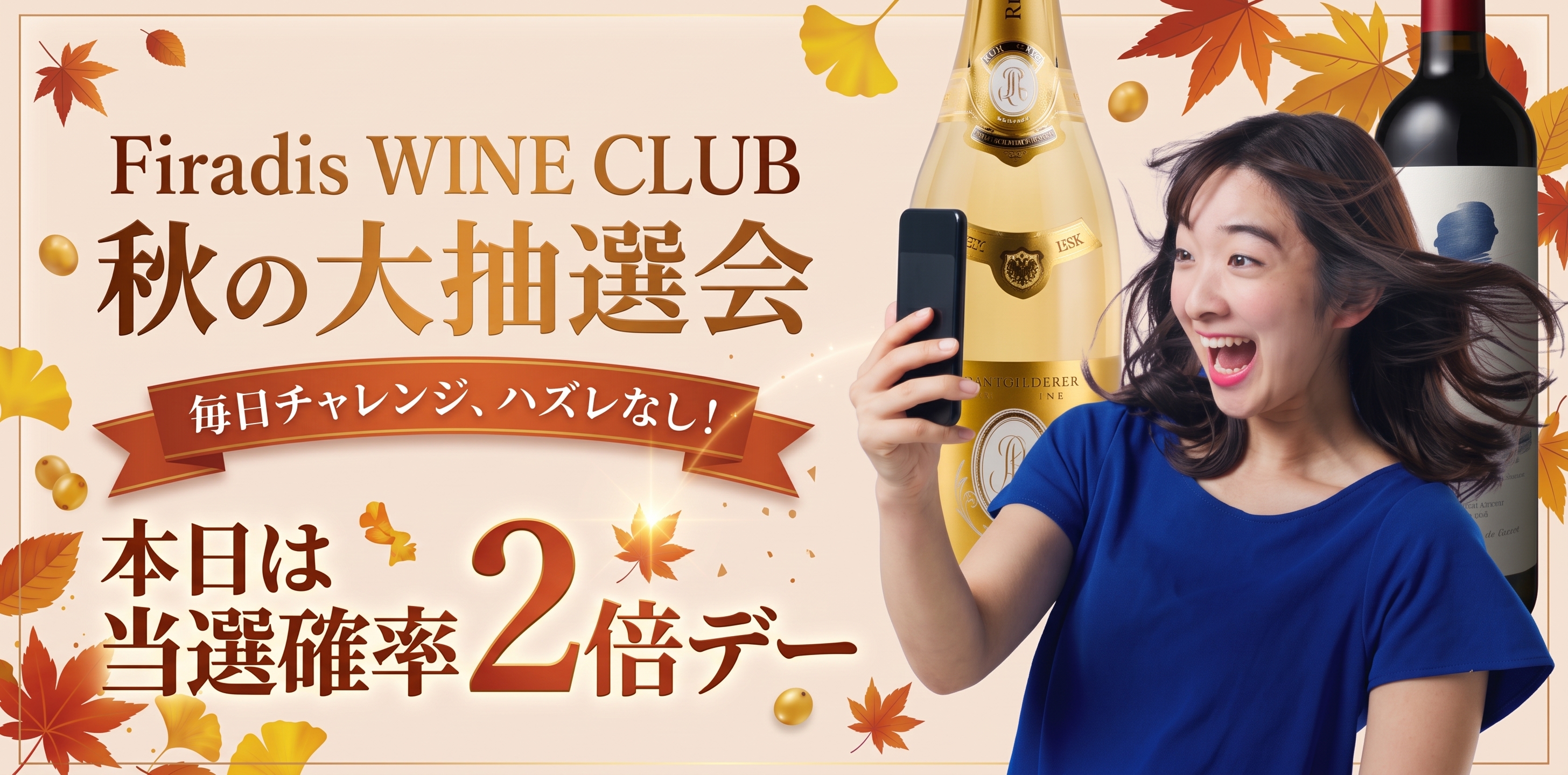 抽選会