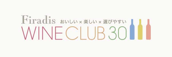 WINE CLUB 30