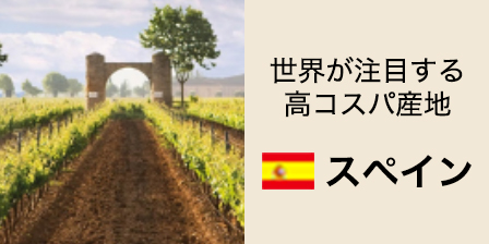スペイン