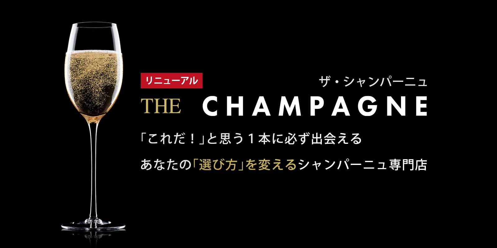 THE CHAMPAGNE