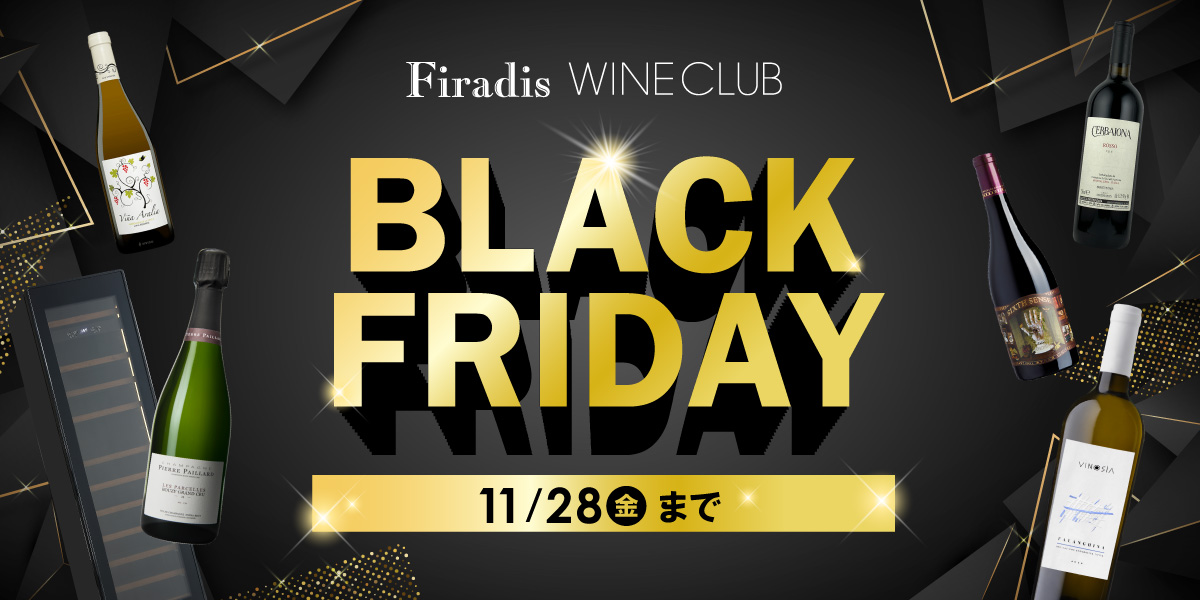 ブラックフライデーセール