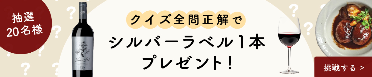 クイズキャンペーン