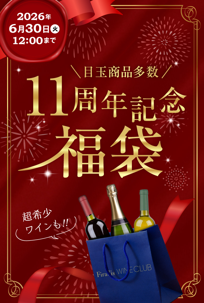 11周年福袋