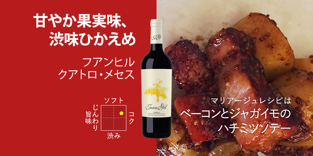 飲みやすく溌剌とした辛口