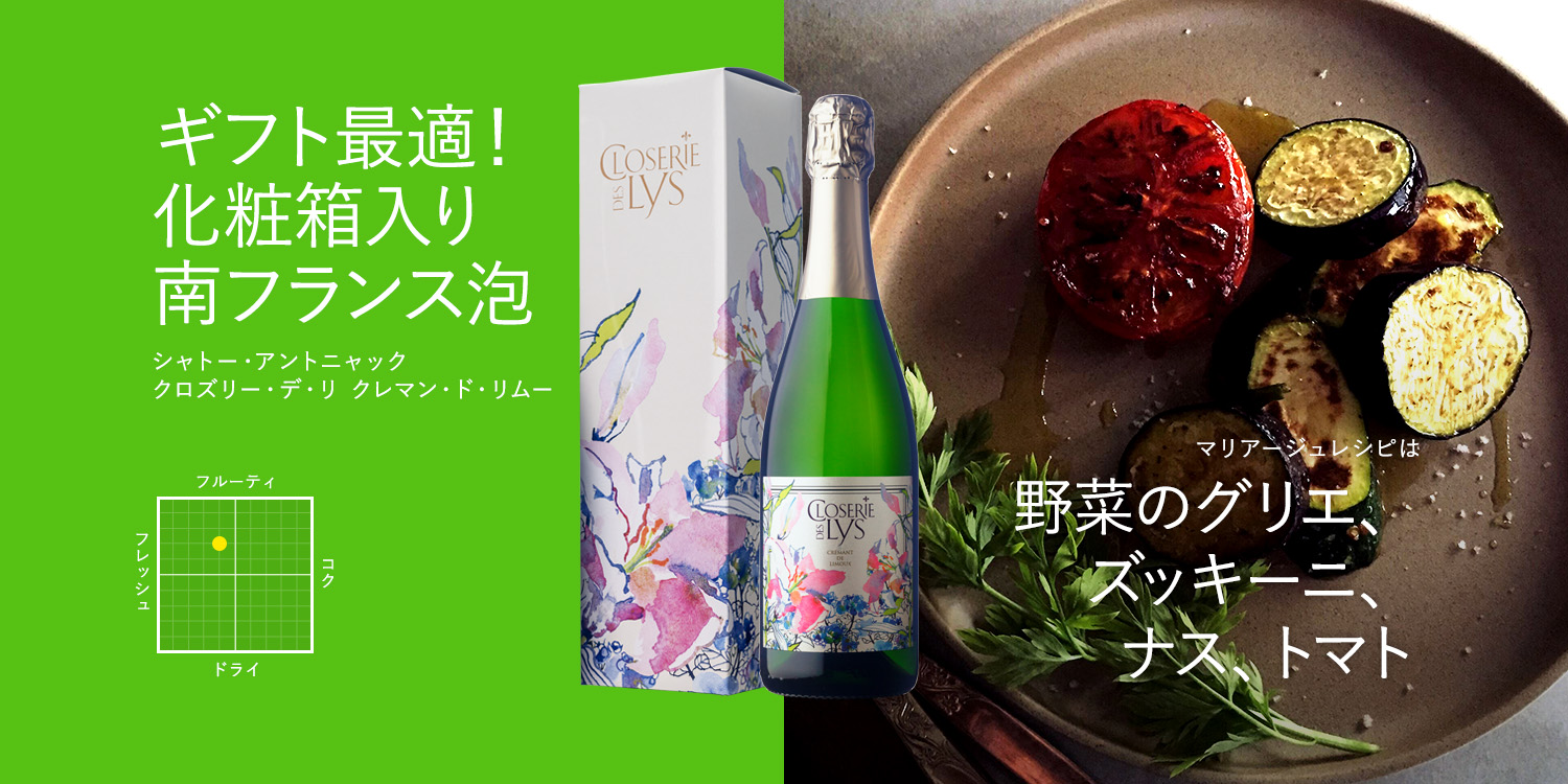 飲みやすく溌剌とした辛口