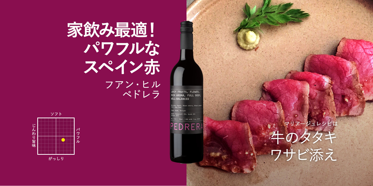 飲みやすく溌剌とした辛口