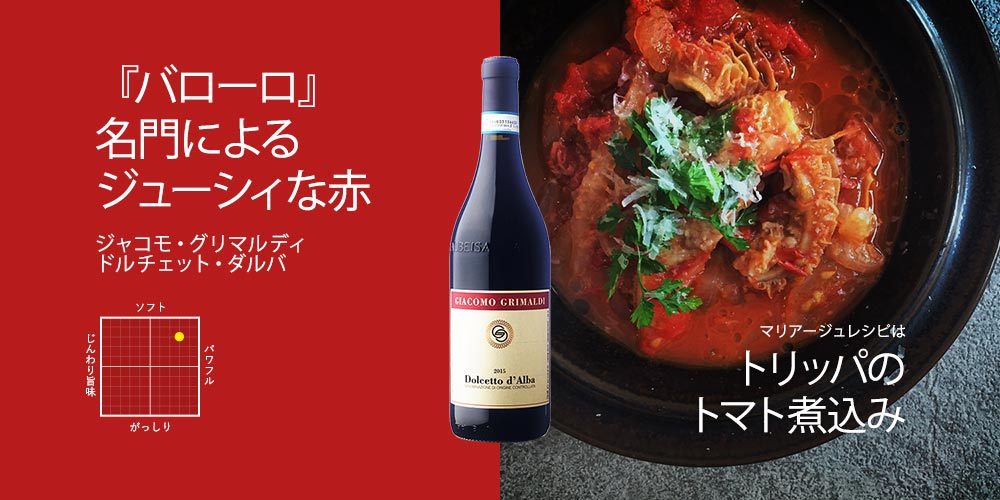 飲みやすく溌剌とした辛口