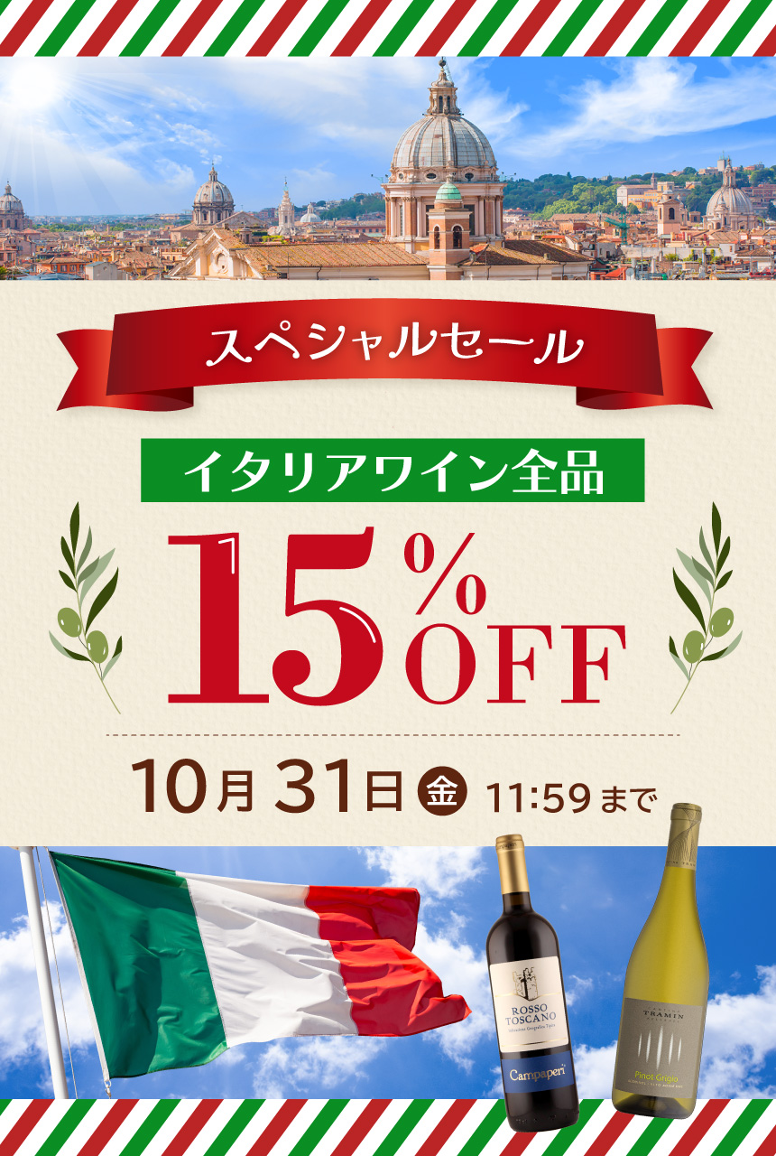 ゴールデンウィークスペシャルセール