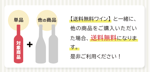 送料当社負担対象