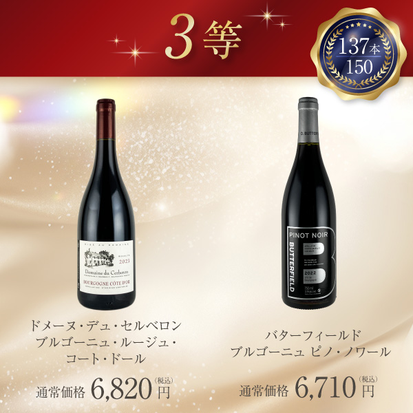3等