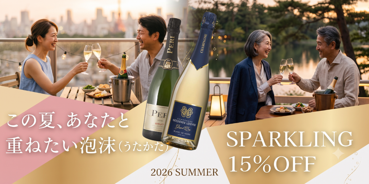 おすすめスパークリングワイン