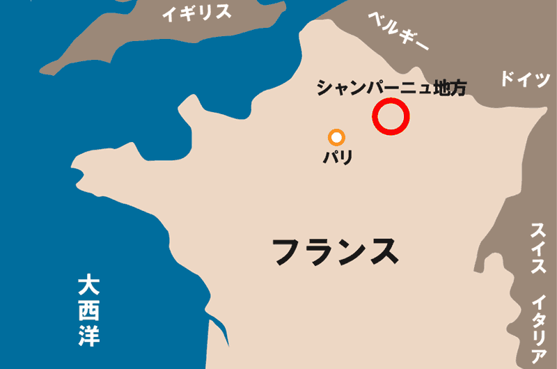 シャンパーニュ地方の位置