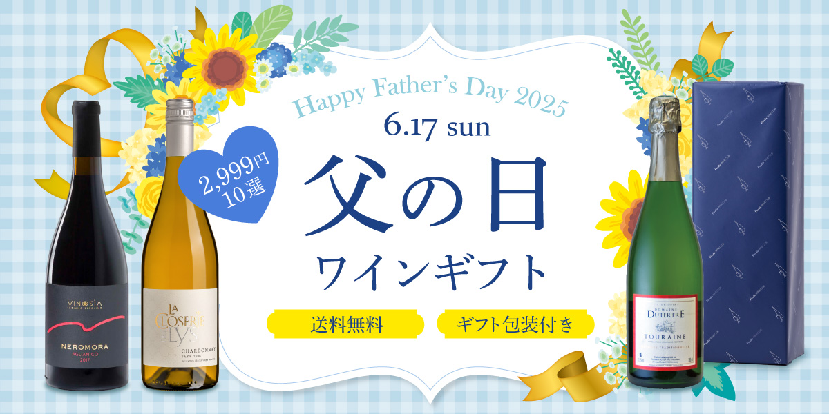 父の日ギフト