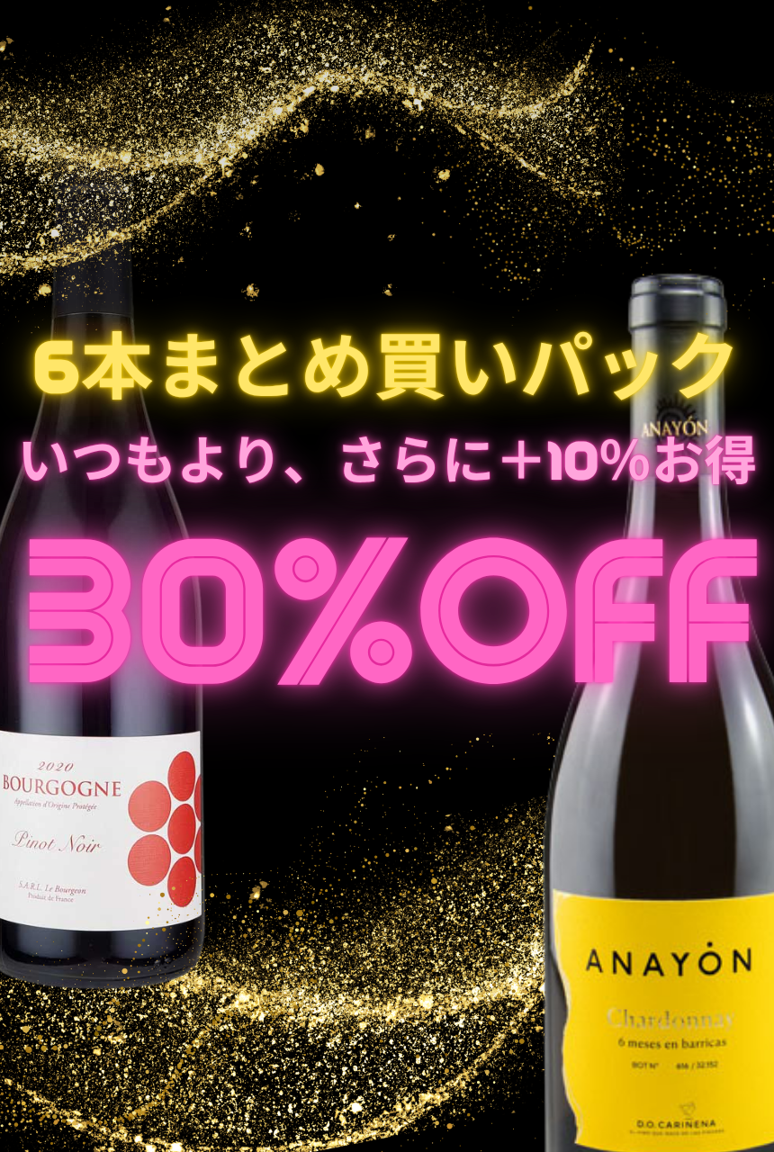 まとめ買いで20%OFF