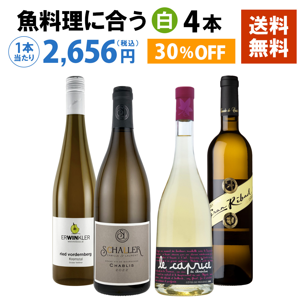ワインセット ビッグセール | ワイン通販Firadis WINE CLUB
