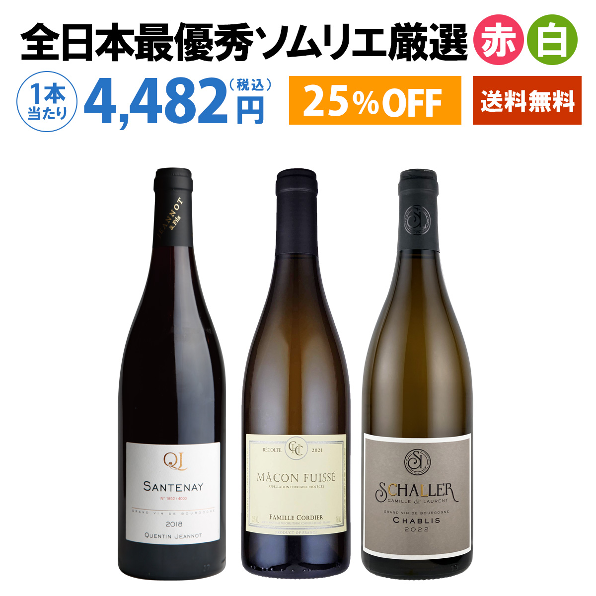 城戸赤白ワインセット（2021ブリリアンス・2021ピノ・グリ） ピノ・グリ 2021 | さっぽろワイン｜SAPPORO WINE